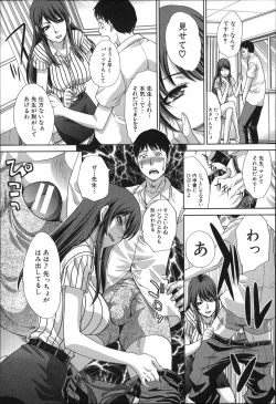 Page 12 of Nikushoku Gakuen Chijokyoushi