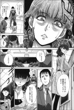 Page 141 of Nikushoku Gakuen Chijokyoushi