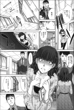 Page 142 of Nikushoku Gakuen Chijokyoushi