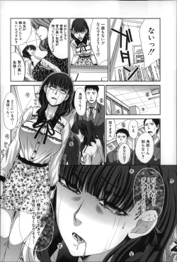 Page 149 of Nikushoku Gakuen Chijokyoushi