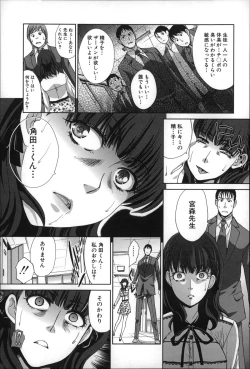 Page 150 of Nikushoku Gakuen Chijokyoushi