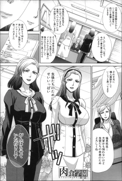 Page 166 of Nikushoku Gakuen Chijokyoushi