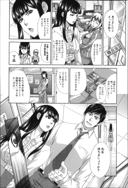 Page 29 of Nikushoku Gakuen Chijokyoushi