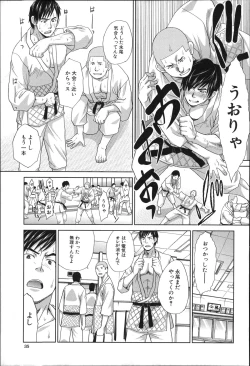 Page 36 of Nikushoku Gakuen Chijokyoushi