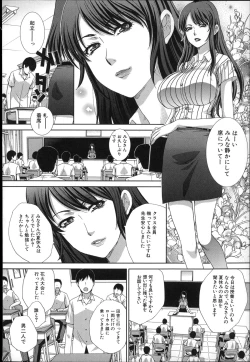 Page 7 of Nikushoku Gakuen Chijokyoushi