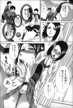 Page 83 of Nikushoku Gakuen Chijokyoushi