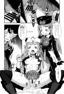 Page 17 of Ouizumi Harenchi Gakuen