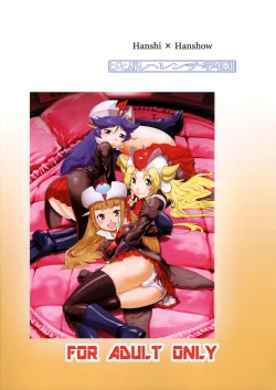 Page 37 of Ouizumi Harenchi Gakuen