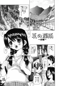 Page 101 of Sounyuu Teikoku - Penetration Empire