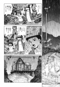 Page 112 of Sounyuu Teikoku - Penetration Empire