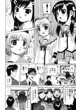 Page 12 of Sounyuu Teikoku - Penetration Empire