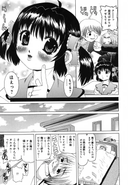 Page 13 of Sounyuu Teikoku - Penetration Empire