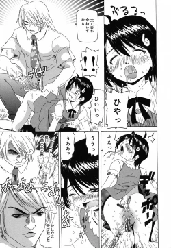 Page 141 of Sounyuu Teikoku - Penetration Empire