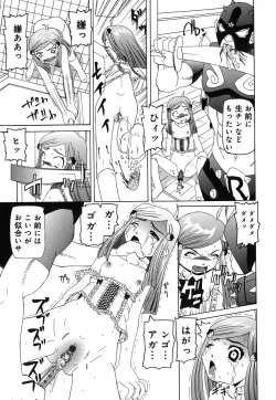Page 145 of Sounyuu Teikoku - Penetration Empire
