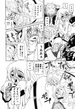 Page 160 of Sounyuu Teikoku - Penetration Empire