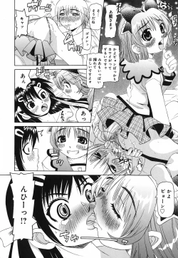 Page 18 of Sounyuu Teikoku - Penetration Empire