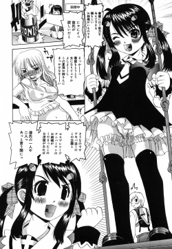 Page 38 of Sounyuu Teikoku - Penetration Empire