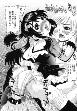 Page 46 of Sounyuu Teikoku - Penetration Empire