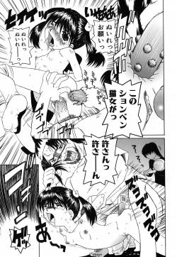 Page 67 of Sounyuu Teikoku - Penetration Empire