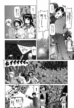 Page 70 of Sounyuu Teikoku - Penetration Empire
