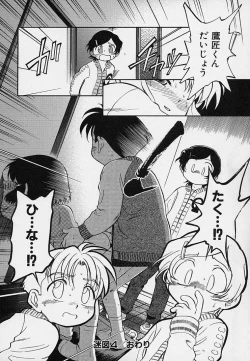 Page 107 of Hina Meikyuu