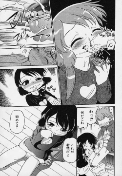 Page 120 of Hina Meikyuu