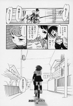 Page 161 of Hina Meikyuu