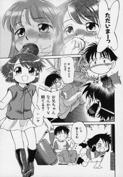 Page 18 of Hina Meikyuu