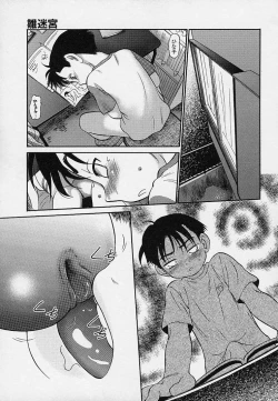 Page 20 of Hina Meikyuu