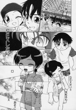 Page 36 of Hina Meikyuu