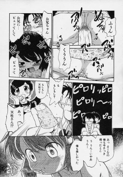 Page 39 of Hina Meikyuu