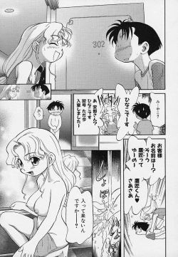 Page 46 of Hina Meikyuu
