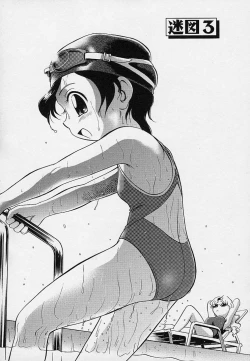 Page 58 of Hina Meikyuu