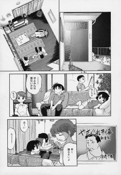 Page 64 of Hina Meikyuu