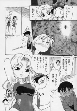 Page 73 of Hina Meikyuu