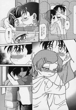 Page 76 of Hina Meikyuu