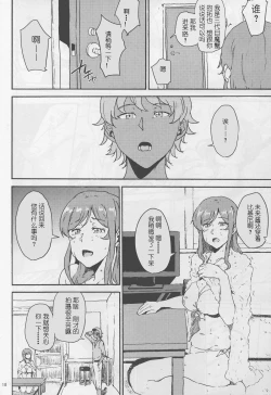 Page 19 of Mirai-chan ga Sandaime SGOCK no Leader ni Damasare Yarechau Hon