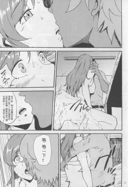 Page 22 of Mirai-chan ga Sandaime SGOCK no Leader ni Damasare Yarechau Hon