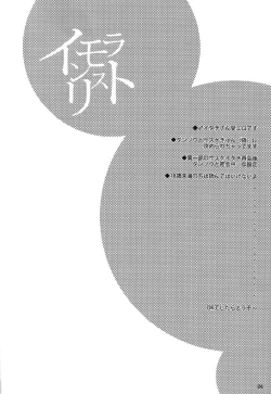 Page 3 of Immoralist