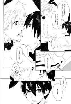 Page 23 of Gochuumon wa ○○○ desu ka?