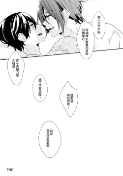 Page 21 of The Wonderful Night Spent in Australia