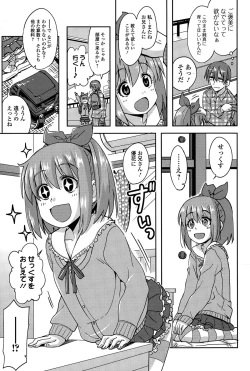 Page 155 of COMIC Ero07 Vol. 9
