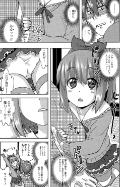 Page 157 of COMIC Ero07 Vol. 9