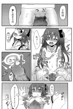 Page 189 of COMIC Ero07 Vol. 9