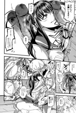 Page 66 of COMIC Ero07 Vol. 9