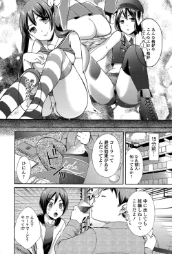 Page 82 of COMIC Ero07 Vol. 9