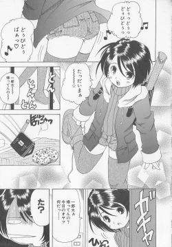 Page 105 of Puni-puni Equation