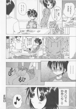 Page 120 of Puni-puni Equation