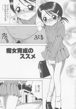 Page 147 of Puni-puni Equation