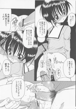 Page 44 of Puni-puni Equation